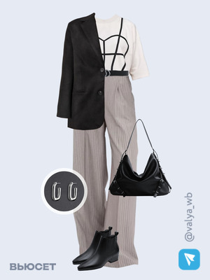 Стильный аутфит номер 2409 с валдберриз 