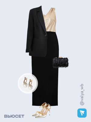 Стильный аутфит номер 2276 с валдберриз 