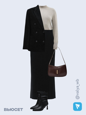 Стильный аутфит номер 2110 с валдберриз 