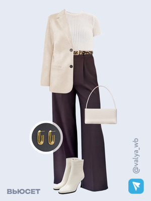 Стильный аутфит номер 2441 с валдберриз 