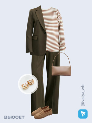 Стильный образ с валдберриз номер 2531