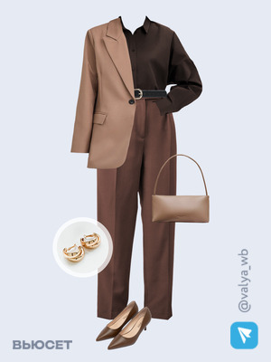 Стильный аутфит номер 2335 с валдберриз 