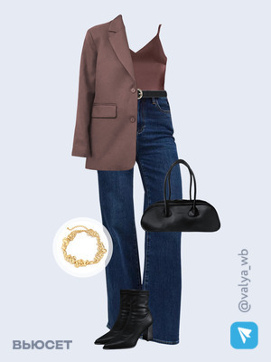 Стильный аутфит номер 2545 с валдберриз 