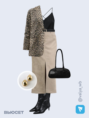 Стильный образ с валдберриз номер 2558