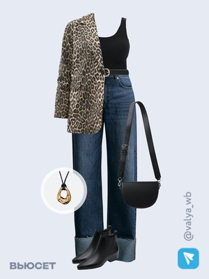 Стильный образ с валдберриз номер 2559