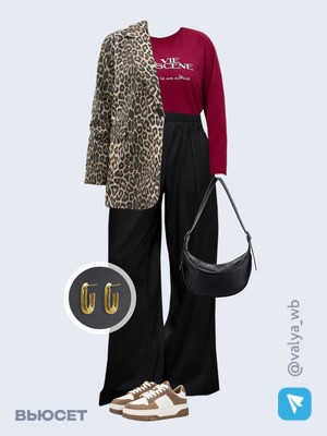 Стильный аутфит номер 2560 с валдберриз 