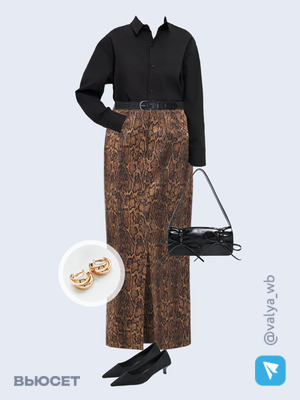 Стильный аутфит номер 2575 с валдберриз 