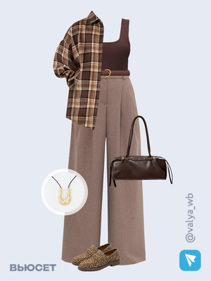 Стильный образ с валдберриз номер 2568