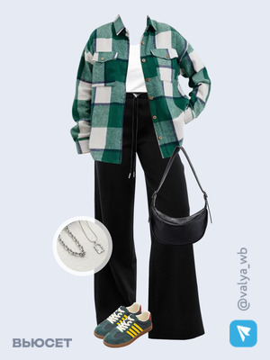 Стильный аутфит номер 2567 с валдберриз 