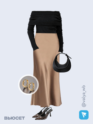 Стильный аутфит номер 2585 с валдберриз 