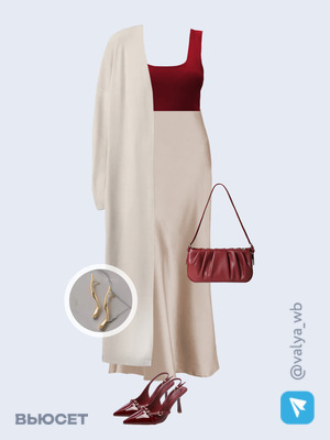 Стильный аутфит номер 2589 с валдберриз 