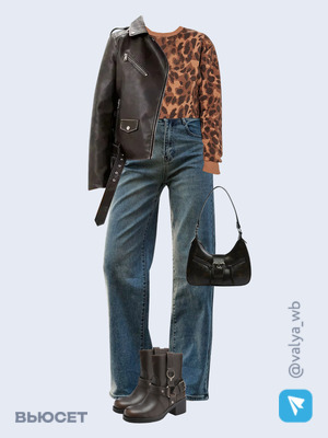 Стильный образ с валдберриз номер 2600