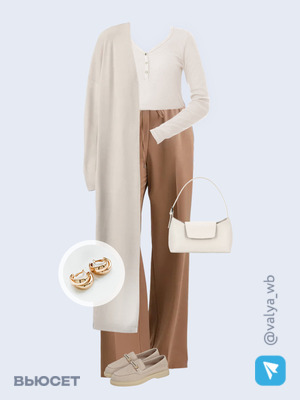 Стильный образ с валдберриз номер 2606