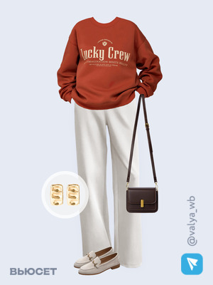 Стильный образ с валдберриз номер 2612