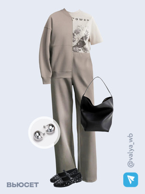 Стильный образ с валдберриз номер 2611