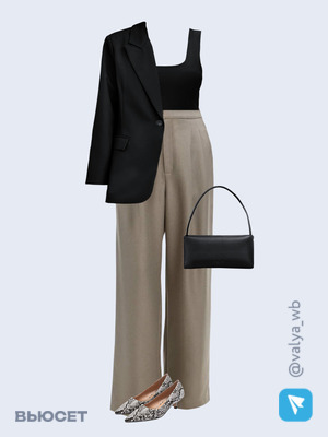 Стильный аутфит номер 2622 с валдберриз 