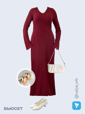 Стильный образ с валдберриз номер 2623