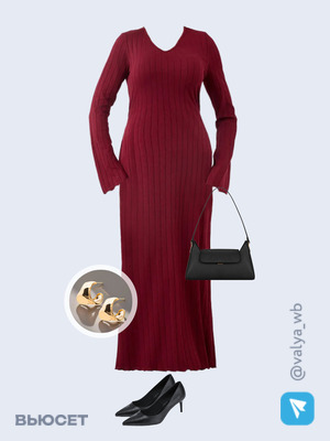 Стильный образ с валдберриз номер 2626