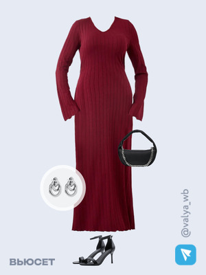 Стильный образ с валдберриз номер 2628