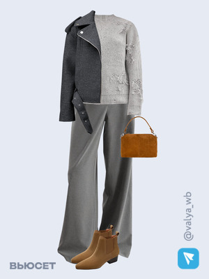 Стильный аутфит номер 2661 с валдберриз 