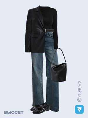 Стильный образ с валдберриз номер 2688