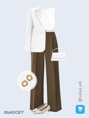 Стильный аутфит номер 2742 с валдберриз 