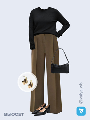 Стильный аутфит номер 2745 с валдберриз 