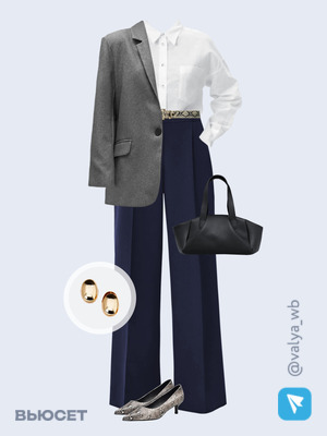 Стильный аутфит номер 2741 с валдберриз 