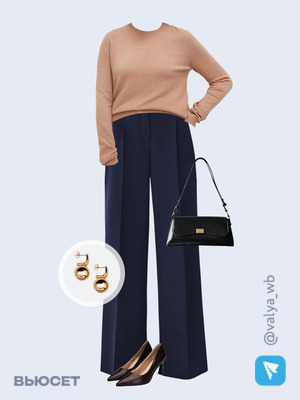 Стильный аутфит номер 2739 с валдберриз 