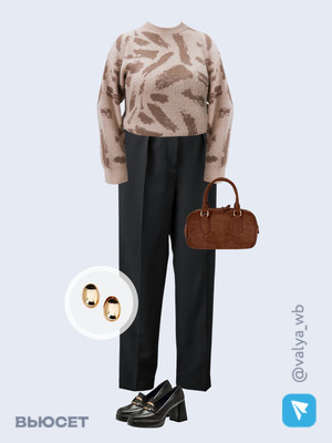 Стильный аутфит номер 2746 с валдберриз 