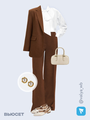 Стильный аутфит номер 2753 с валдберриз 