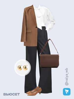 Стильный аутфит номер 2752 с валдберриз 