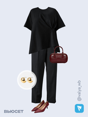 Стильный аутфит номер 2750 с валдберриз 