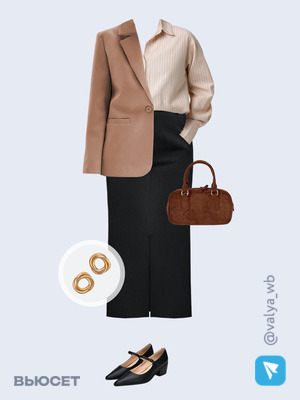 Стильный аутфит номер 2731 с валдберриз 