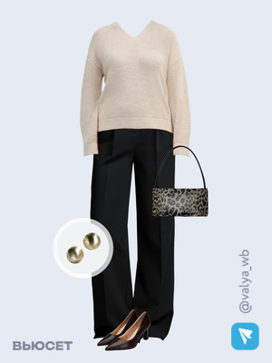 Стильный аутфит номер 2733 с валдберриз 