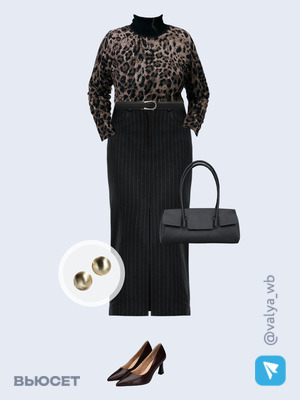 Стильный аутфит номер 2758 с валдберриз 