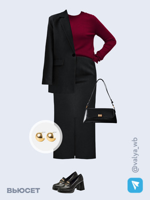 Стильный аутфит номер 2723 с валдберриз 