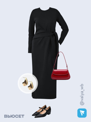 Стильный образ с валдберриз номер 2721