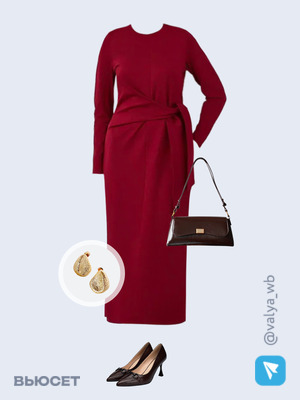 Стильный образ с валдберриз номер 2720