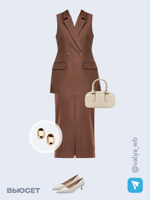 Стильный аутфит номер 2765 с валдберриз 