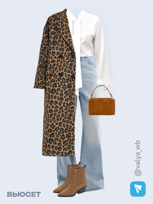 Стильный аутфит номер 2715 с валдберриз 