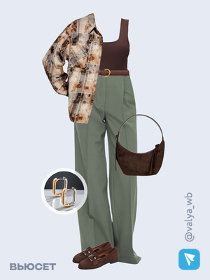 Стильный аутфит номер 2792 с валдберриз 