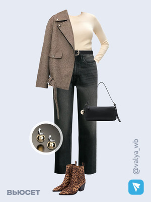 Стильный аутфит номер 2794 с валдберриз 