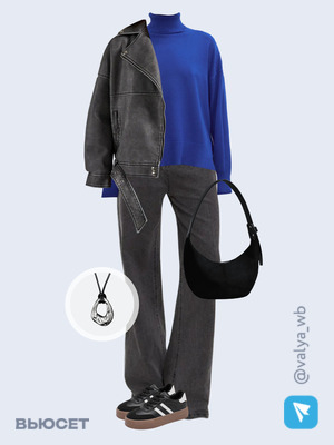 Стильный образ с валдберриз номер 2829