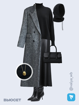 Стильный образ с валдберриз номер 2840