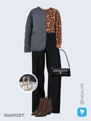 Стильный образ с валдберриз номер 2836