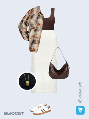 Стильный аутфит номер 2817 с валдберриз 