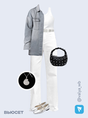 Стильный образ с валдберриз номер 2868