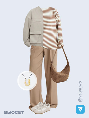 Стильный аутфит номер 2877 с валдберриз 