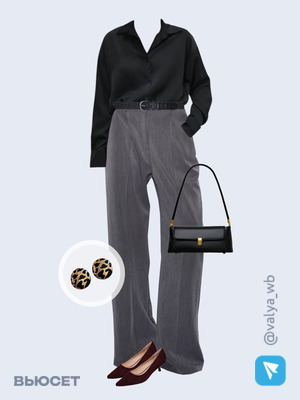 Стильный аутфит номер 2876 с валдберриз 